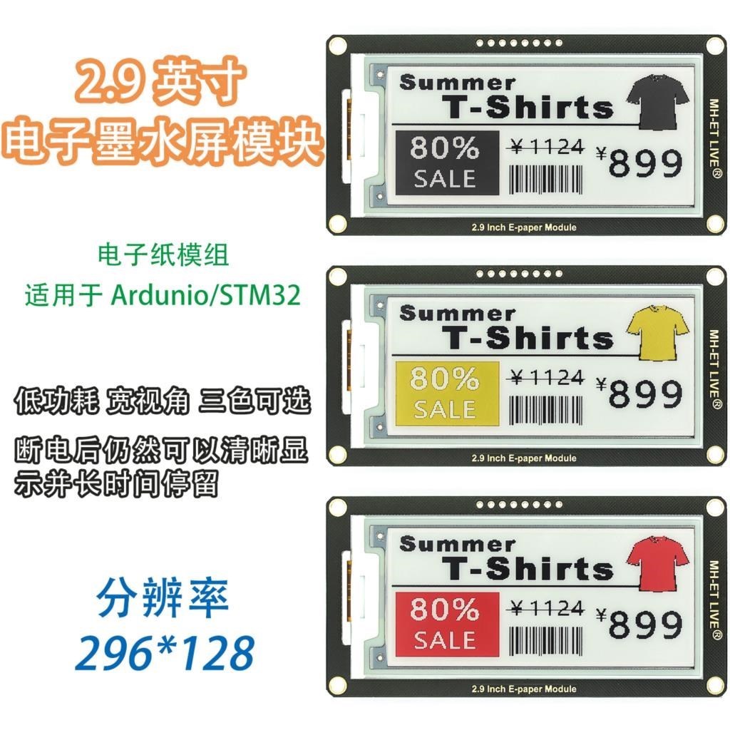 2.9 Inch Epaper Module E-paper - Display Epaper 2.9 ulasan dan harga